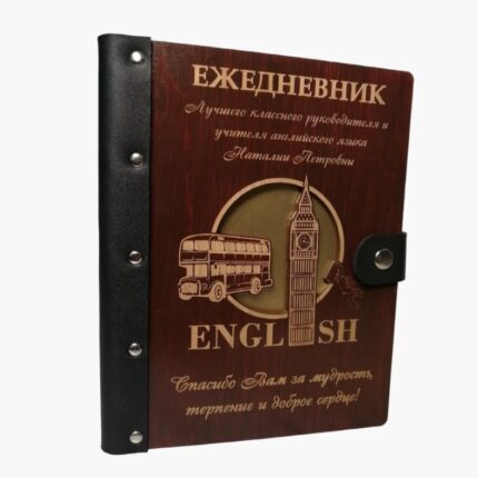 Еzhednevnik dlya uchitelya angliyskogo yazyka
